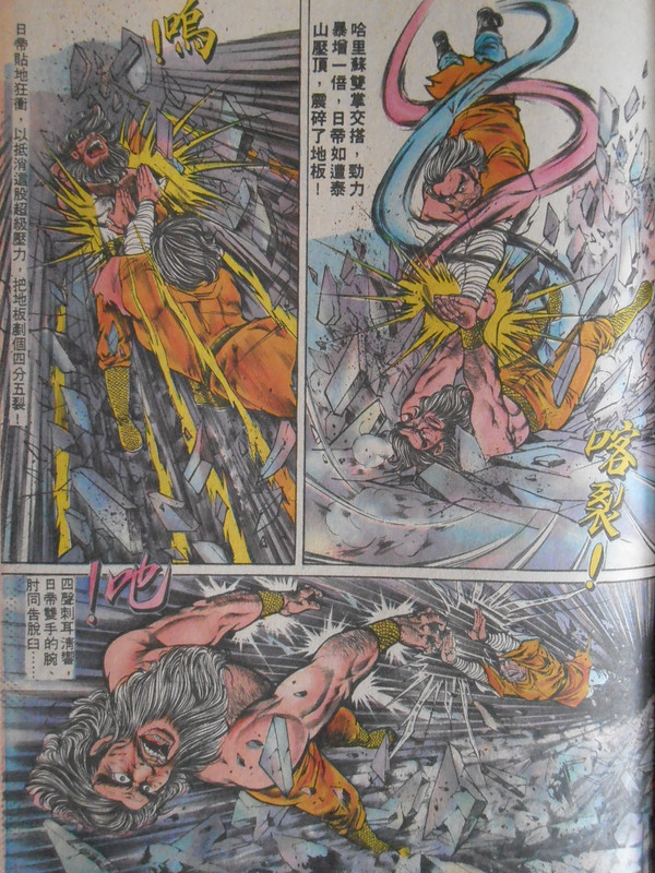 醉拳:怒殺西魔 醉拳:怒殺西魔