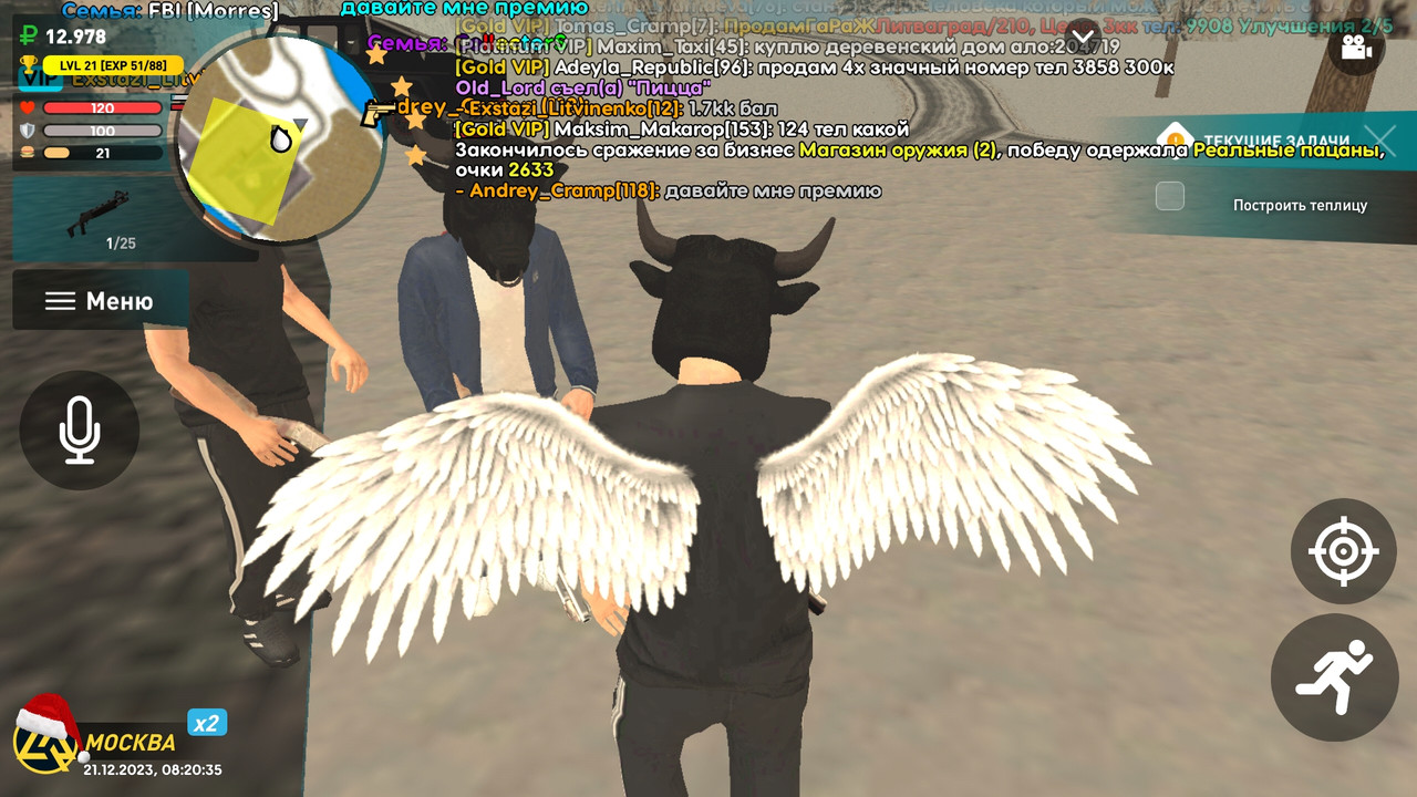 Screenshot_20231221-112037_LIVE RUSSIA