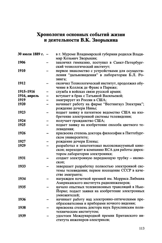 p0113