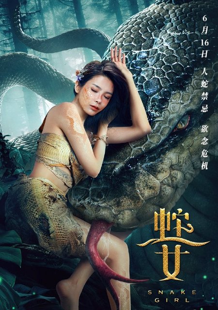 Snake Girl (2021) Chinese 720p HDRip x264 AAC 750MB ESub