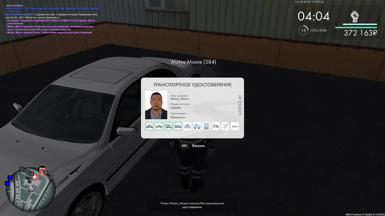 mta-screen_2025-10-16_19-03-44