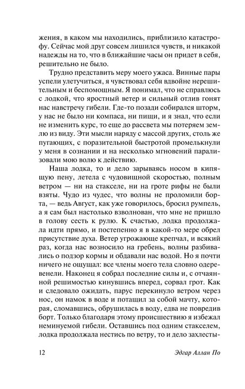 ASE000000000868010-12