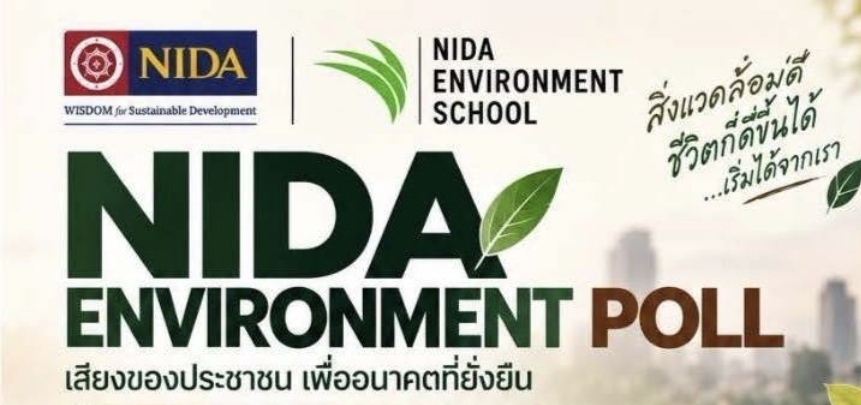 NIDA Environment Poll 2026