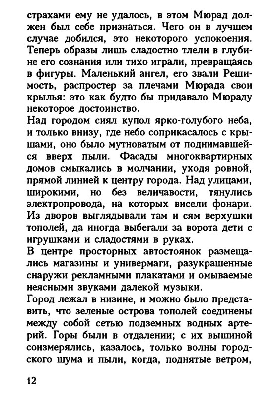 p0012