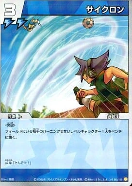 Cyclone