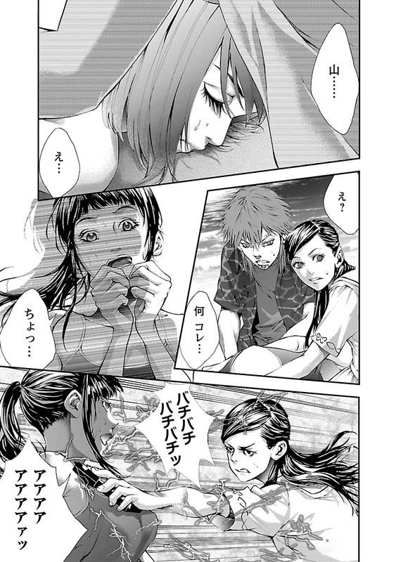 Kori no ButaVol2-4