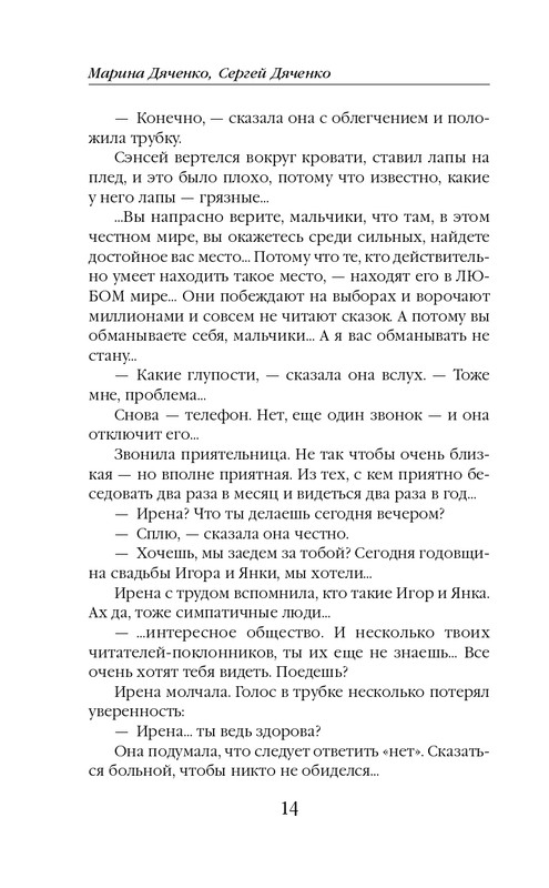 ITD000000000840337-page-0014