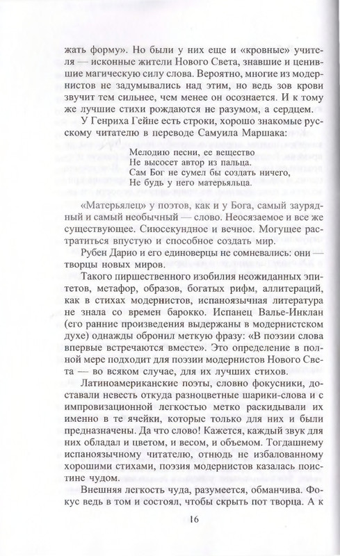 page-0016