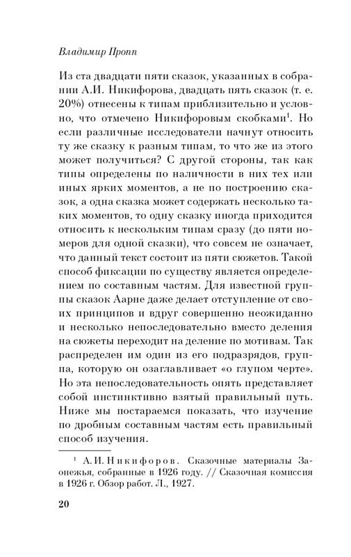 ITD000000001248851-page-0020