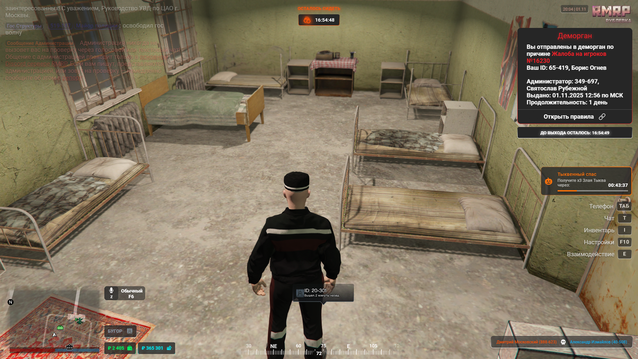 RAGE Multiplayer 01 11 2025 20 02 18