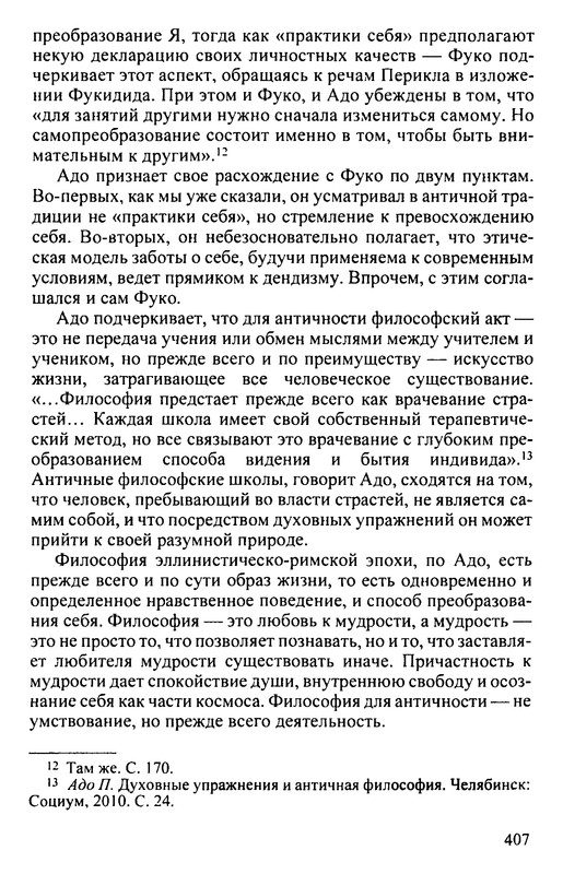 p0408