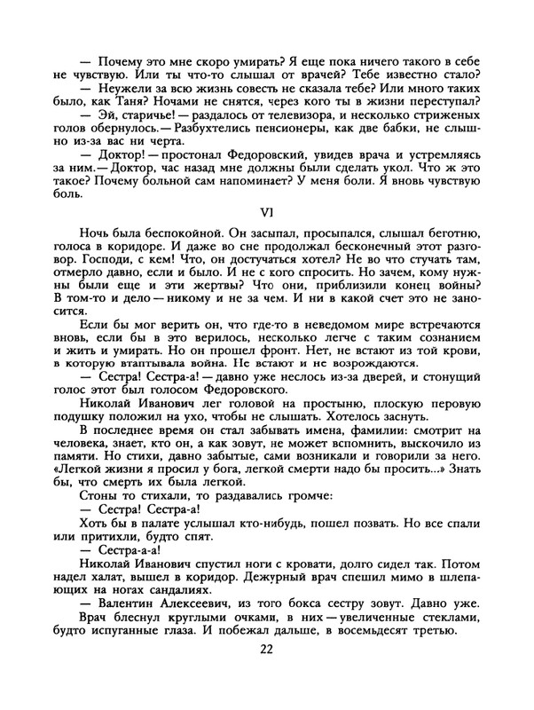 1988-06-page-0024