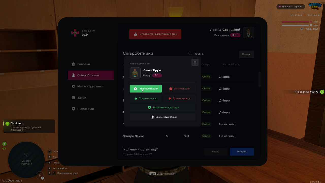 UKRAINE GTA 19 10 2026 15 03 46