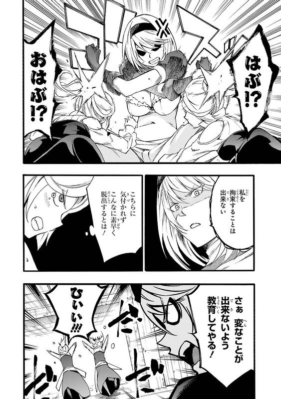 Akame ga Kill! ZeroVol8-5