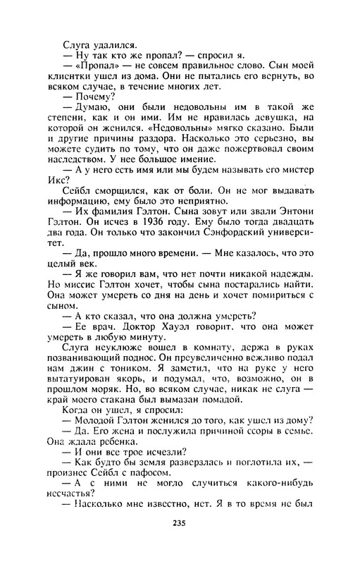 p0237