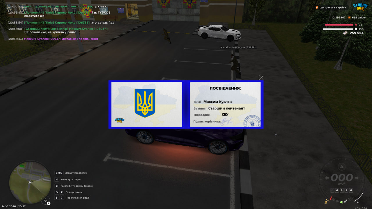 посвідчення