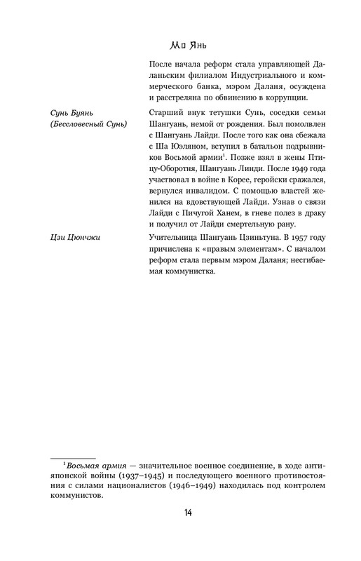 ITD000000001364173-page-0014