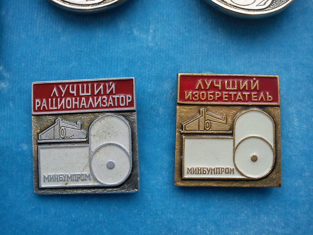 Минбумпром