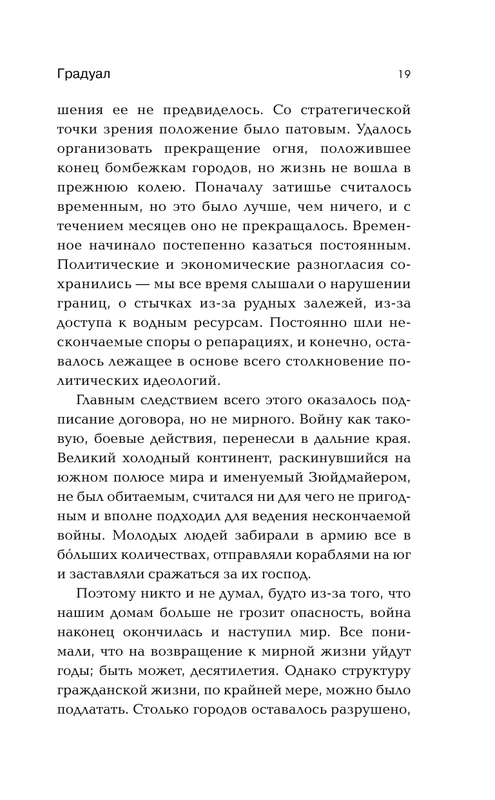 ASE000000000850325-19