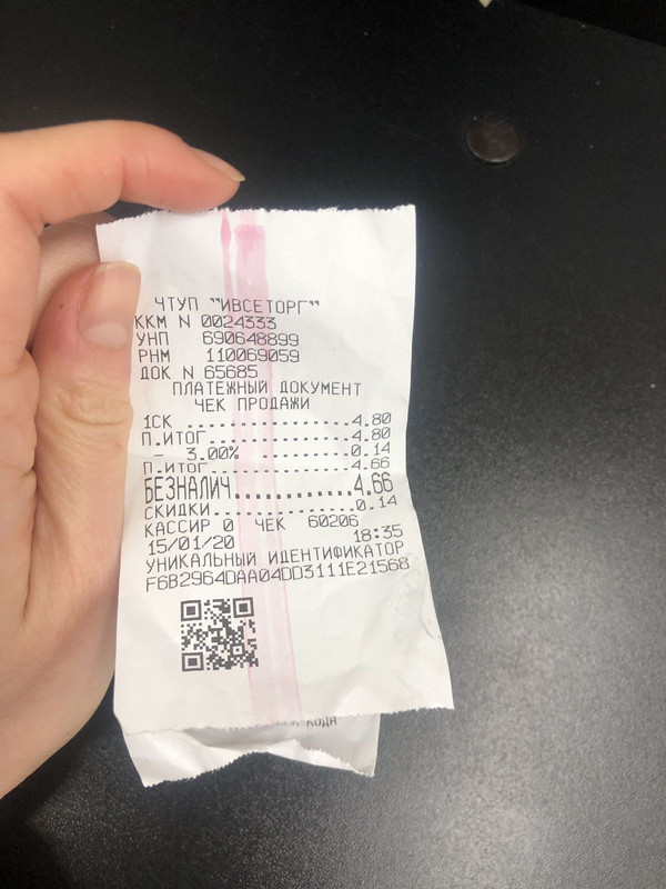 изображение_viber_2020-01-16_15-34-06