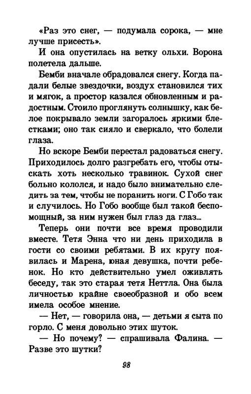 1993-page-0102