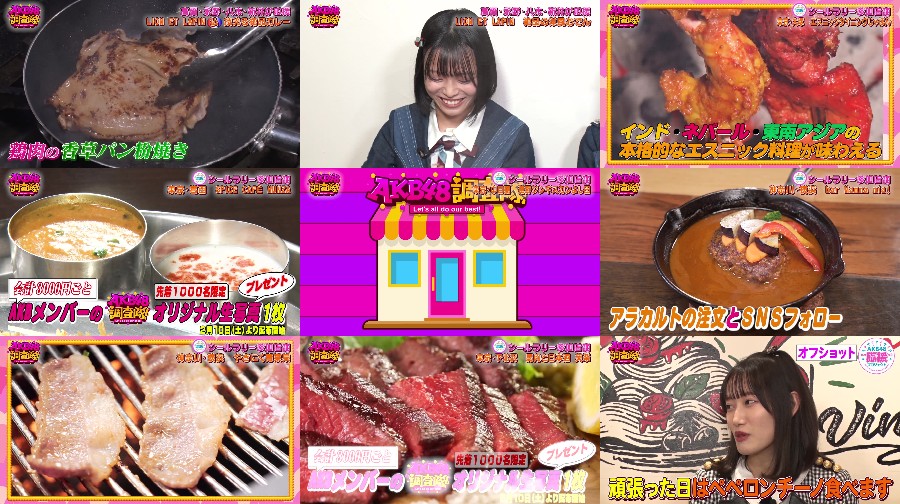 240128-AKB48-Chousatai-t-S01-E04 【バラエティ番組】240128 AKB48 Chousatai! (調査隊！) ep04