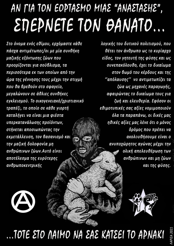 πασχαα_τελικο