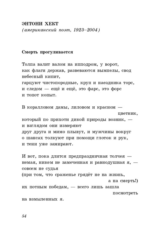gandelsman-portretnaya-galereya-page-0055