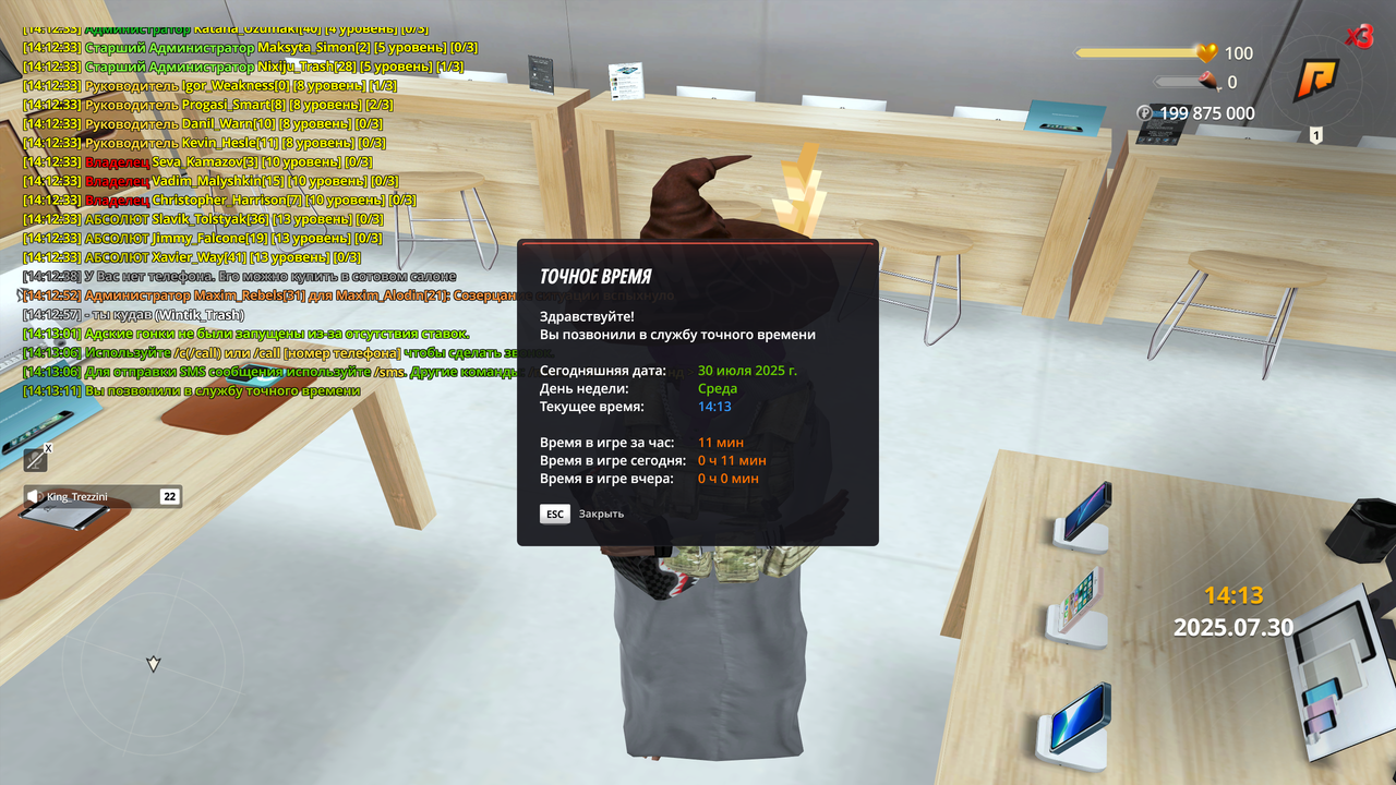 Снимок экрана (314)