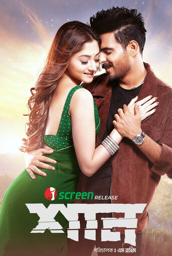 Shaan (2022)