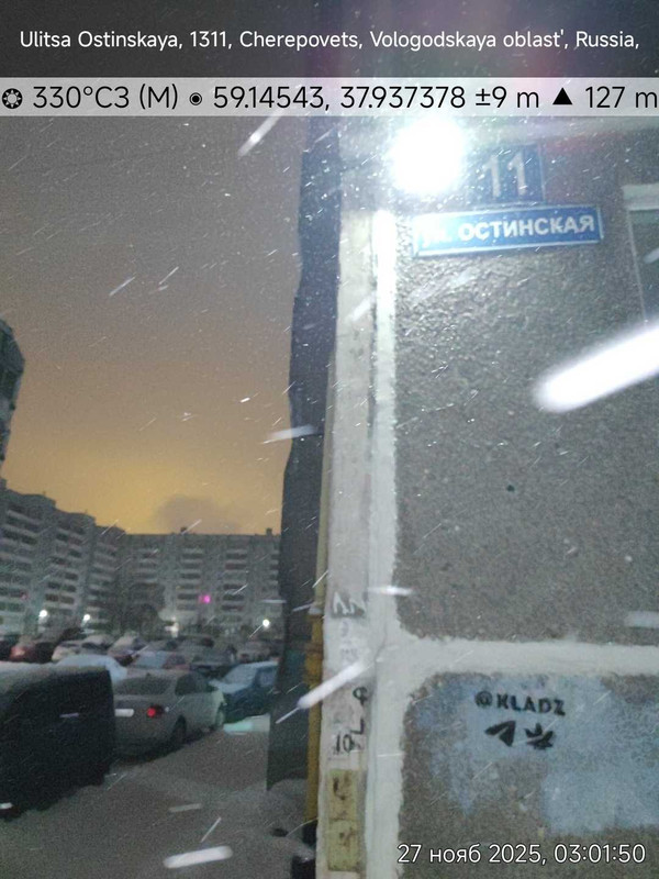 2025 11 27 03 01 50 Адрес Ulitsa Ostinskaya 1311 Cherepovets Vologodskaya oblast Russia 162604