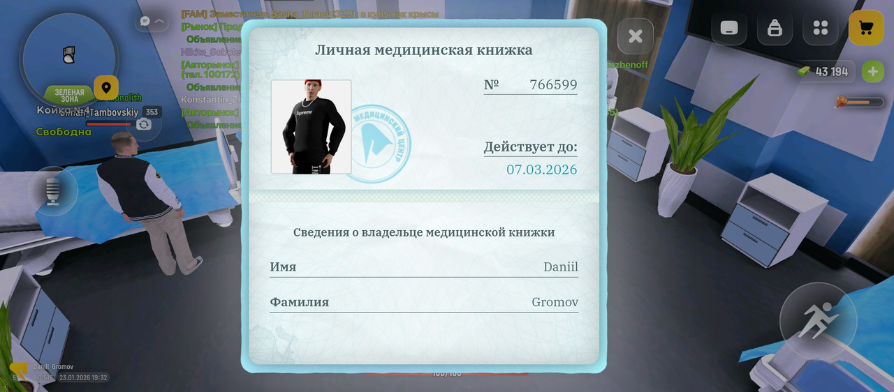 Screenshot 20260123 193231