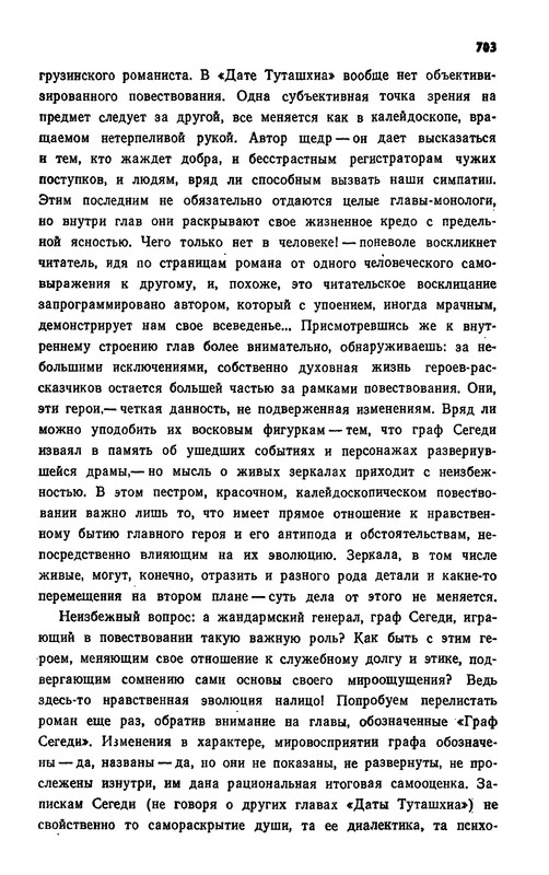 p0705