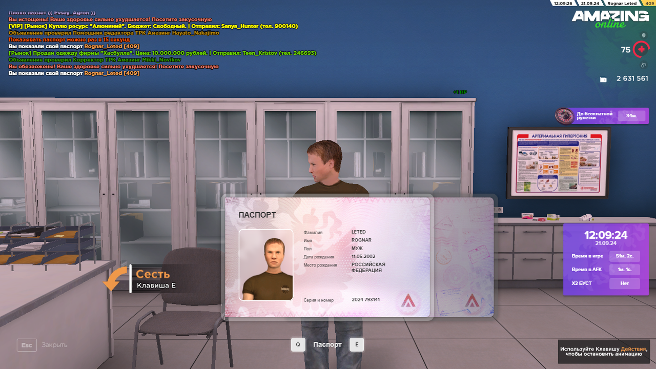 1. Паспорт (1)