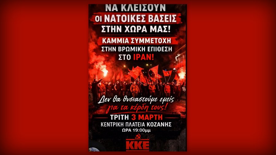 κοζάνη, ειδήσεις, νέα, Πτολεμαΐδα