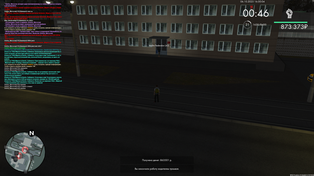 mta-screen_2025-10-06_16-50-01