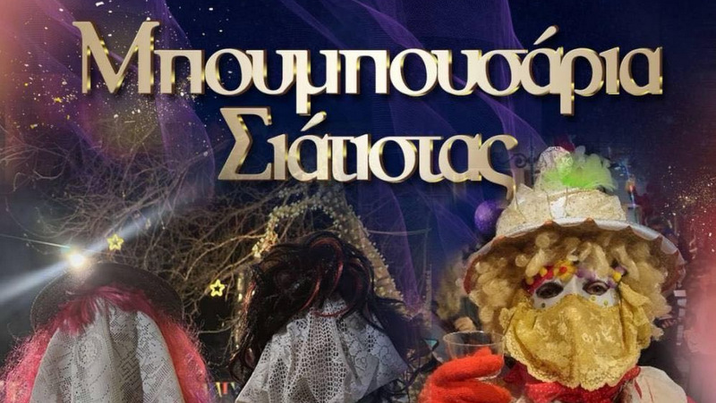 κοζάνη, ειδήσεις, νέα, Πτολεμαΐδα