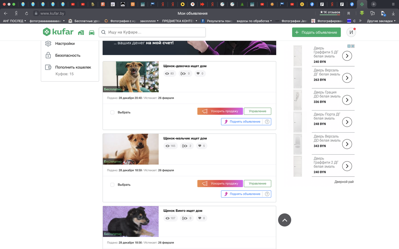 Снимок экрана 2021-01-06 в 19.01.41