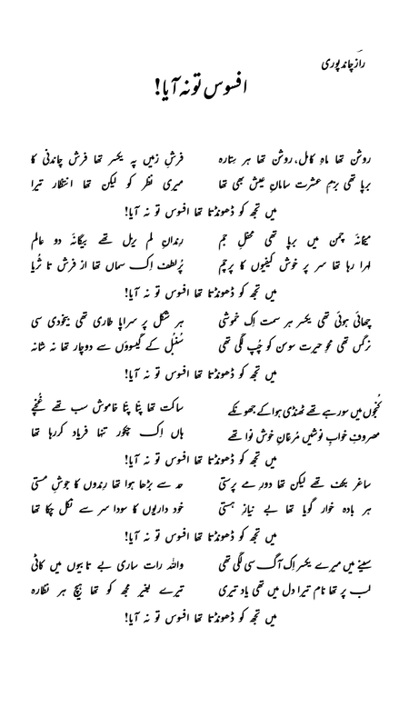 راز چاندپوری
