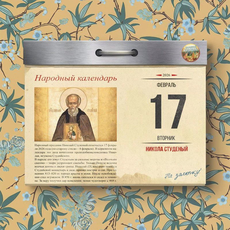 [Изображение: photo-2026-02-17-07-30-10.jpg]