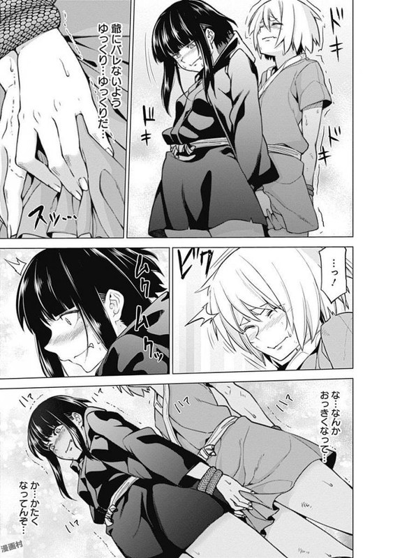 Kunoichi no IchiVol5-20