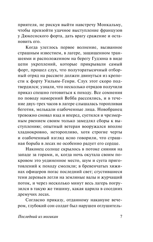ASE000000000865589-07