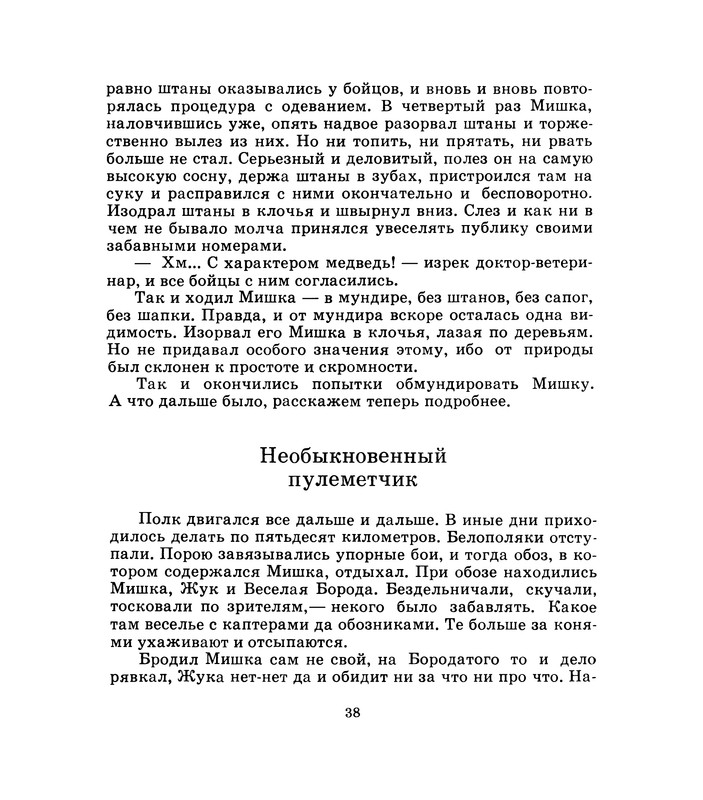 1975-page-0039
