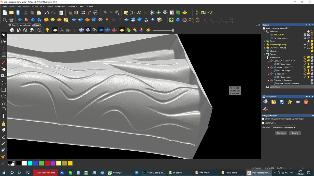 Безымянный