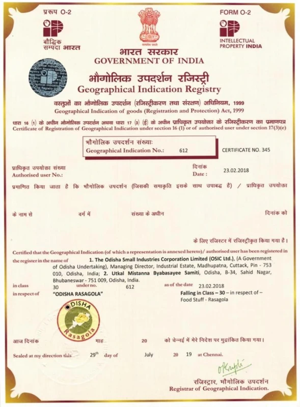 GI Tag Certificate