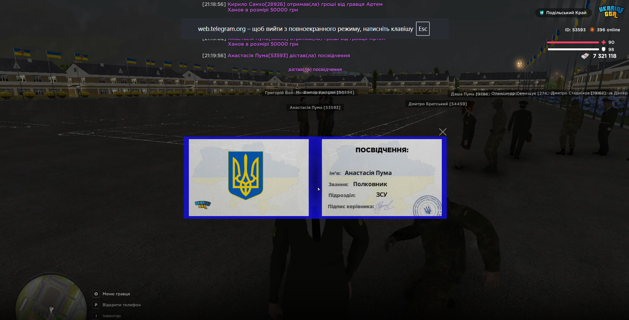 Знімок екрана 2026 09 03 161940