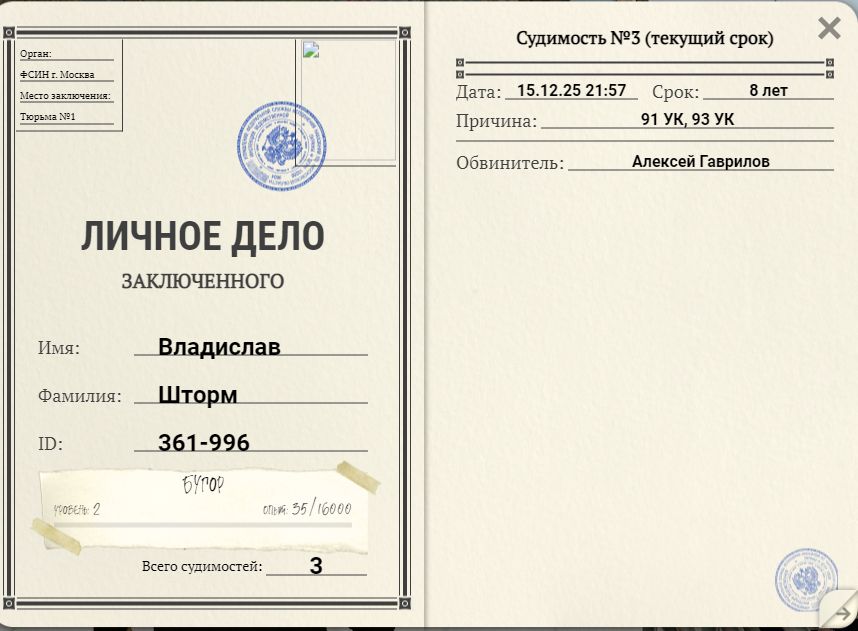 Скриншот 15 12 2025 215859