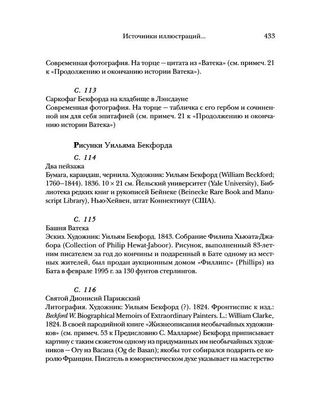 p0433