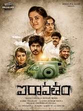 Iravatham (2022) HDRip Telugu Movie Watch Online Free