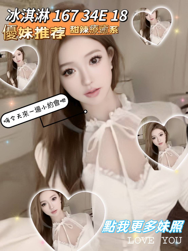 台北叫小姐